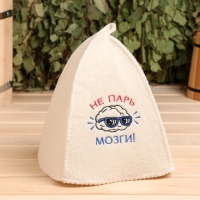 Шапка для бани с вышивкой "Не парь мозги", первый сорт Шапка для бани с вышивкой "Не парь мозги", первый сорт
