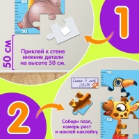 Пазл-ростомер «Зверята», с наклейками Пазл-ростомер «Зверята», с наклейками