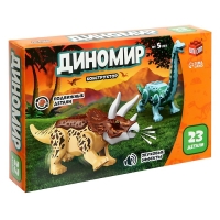 Конструктор &laquo;Диномир&raquo;, трицератопс и диплодок, звуковые эффекты, 23 детали