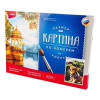 Картина по номерам &laquo;Милый корги&raquo;, холст на подрамнике, 30 &times; 40 см