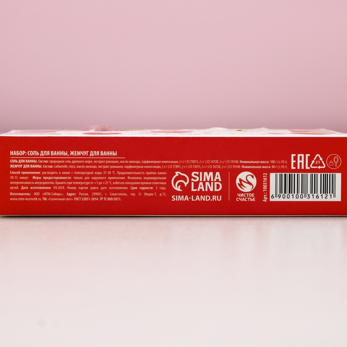 Подарочный набор женский I love you, соль для ванны 100 г и жемчуг для ванны 80 г, аромат сладкой ванили, ЧИСТОЕ СЧАСТЬЕ Подарочный набор женский I love you, соль для ванны 100 г и жемчуг для ванны 80 г, аромат сладкой ванили, ЧИСТОЕ СЧАСТЬЕ