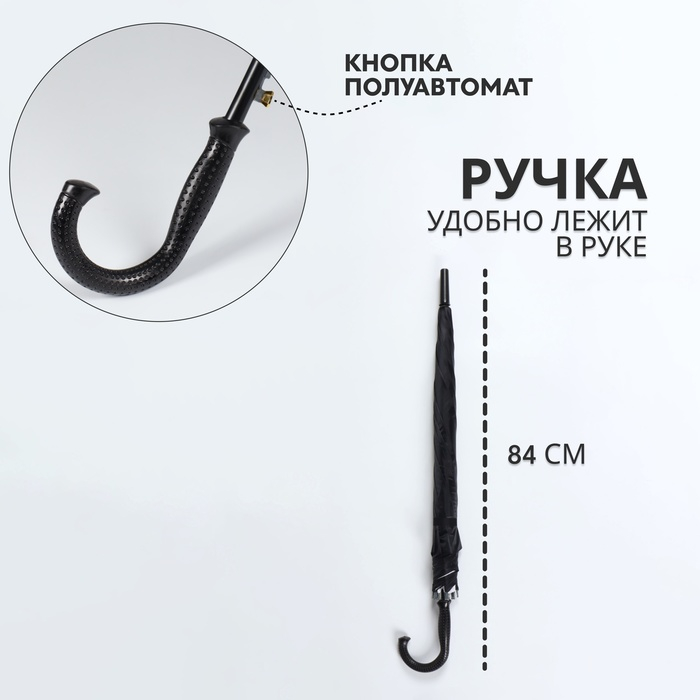 Зонт - трость полуавтоматический «Однотонный», двухслойный, 16 спиц, R = 52/60 см, D = 120 см, цвет черно-белый Зонт - трость полуавтоматический «Однотонный», двухслойный, 16 спиц, R = 52/60 см, D = 120 см, цвет черно-белый
