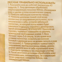 Воск горячий ItalWax &laquo;Белый шоколад&raquo; плёночный, гранулы, 1 кг