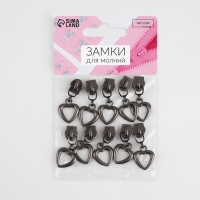 Бегунок галантерейный для молнии &laquo;Спираль&raquo;, №5, декоративный &laquo;Сердце&raquo;, 10 шт, цвет чёрный никель