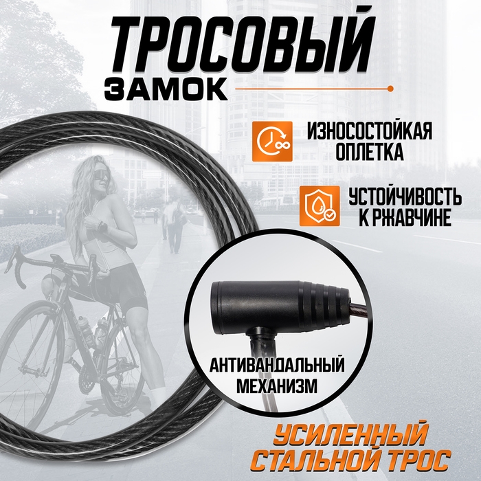 Замок навесной велосипедный LOCKLAND, 12х1000 мм, английский ключ с пластиковой ручкой