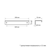 Ручка CAPPIO RT001, L=200,м/о 160, цвет белы Ручка CAPPIO RT001, L=200,м/о 160, цвет белы