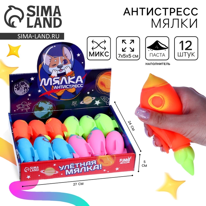 Антистресс сквиш мялка &laquo;Ракета&raquo;, с пастой, цвета МИКС, в шоубоксе