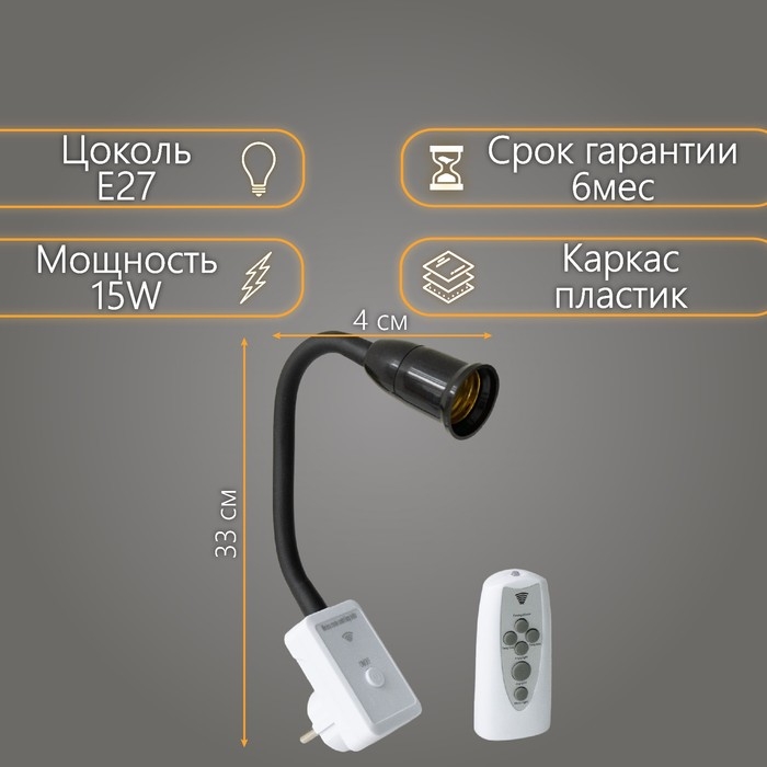 Бра с ПДУ Бра с ПДУ "Синди" Е27 15Вт черный 4х2х33см