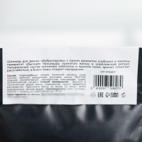 Шиммер для ванны "Клубника-малина" розовый 150 г Шиммер для ванны "Клубника-малина" розовый 150 г