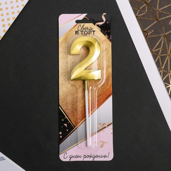 Свеча для торта, цифра &laquo;2&raquo;, 11,5 х 2,3 см