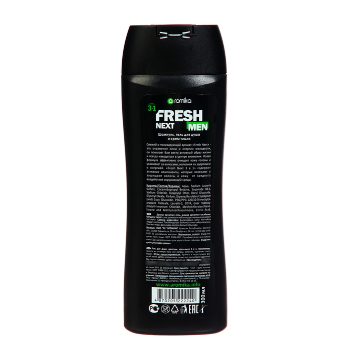 Шампунь для мужчин 3 в 1 FRESH NEXT, 300 мл