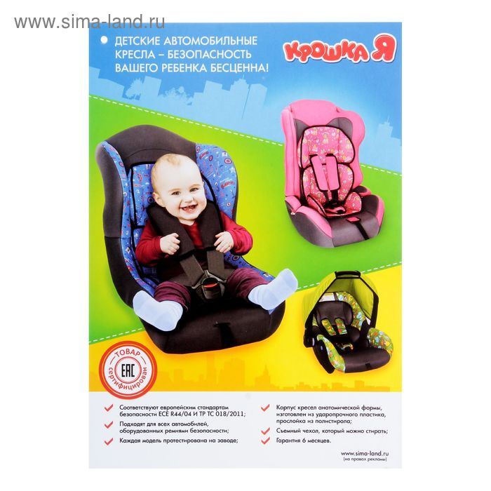 Автокресло Крошка Я Support «Жираф», группа 0+/1, до 18 кг, (0-4 года) Коричневый Автокресло Крошка Я Support «Жираф», группа 0+/1, до 18 кг, (0-4 года) Коричневый