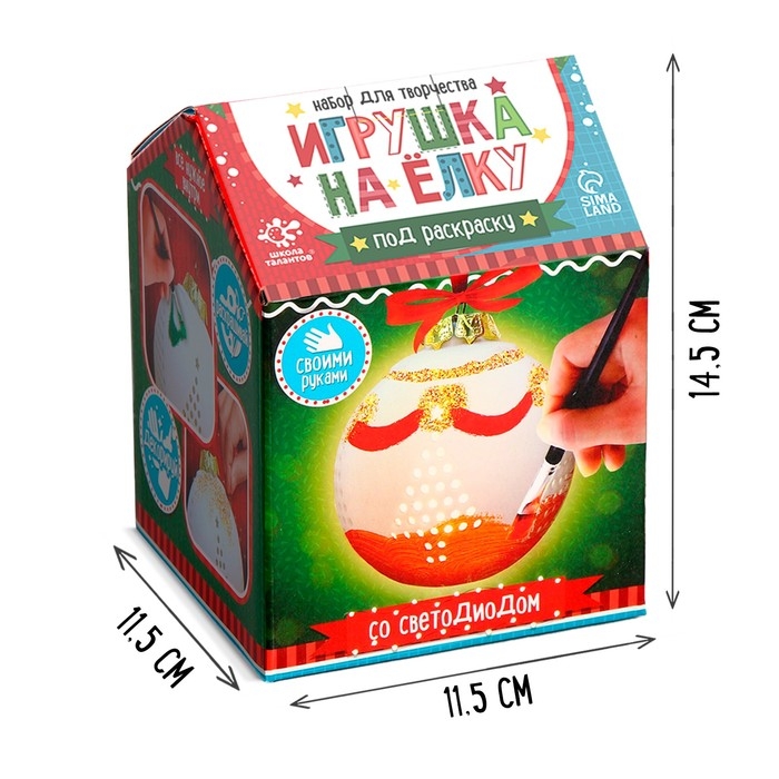 Новый год! Набор для творчества &laquo;Игрушка на ёлку. Шар-ёлка&raquo;, керамический, со светодиодом