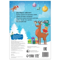 Книга-квест &laquo;Куда пропало волшебство?&raquo;, 20 стр.