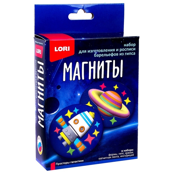 Магниты из гипса &laquo;Просторы галактики&raquo;