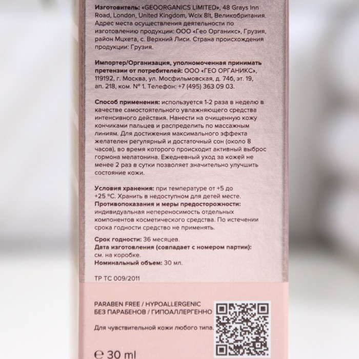 Сыворотка-интенсив 818 beauty formula гиалуроновая, 30 мл Сыворотка-интенсив 818 beauty formula гиалуроновая, 30 мл