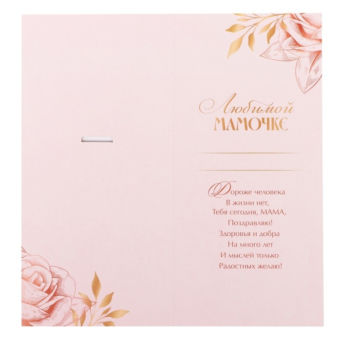 Медаль звезды на День матери &laquo;Любимой мамочке&raquo;, d=5 см