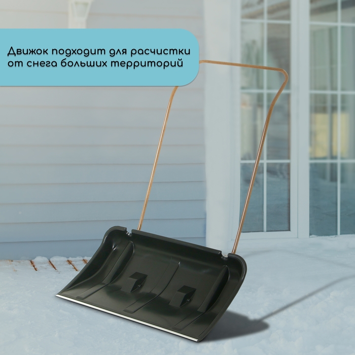 Движок пластиковый, на колёсах, размер ковша 43 &times; 75 см, металлическая планка, с быстросъёмной ручкой, чёрный