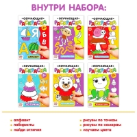 Раскраски набор &laquo;Обучающие&raquo;, 6 шт. по 12 стр.