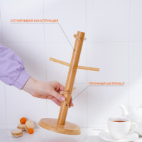 Подставка для кружек BellaTenero Bamboo, 14,5&times;32 см, бамбук