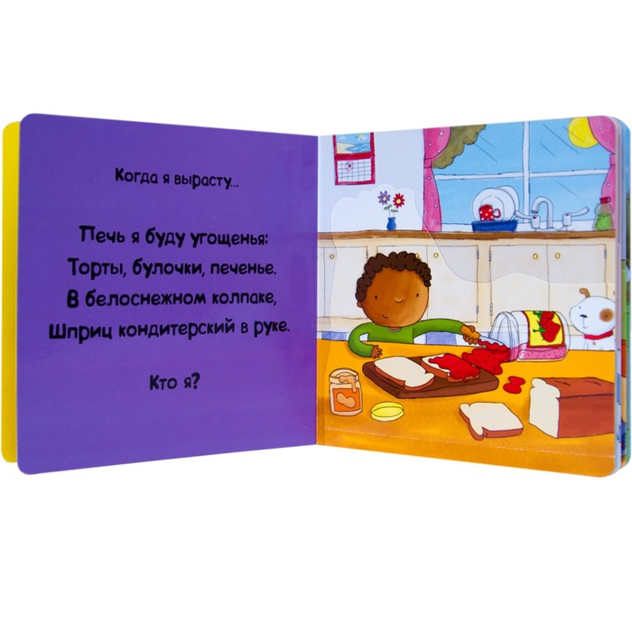 Кем я хочу стать. Важные профессии, Романова М. Кем я хочу стать. Важные профессии, Романова М.