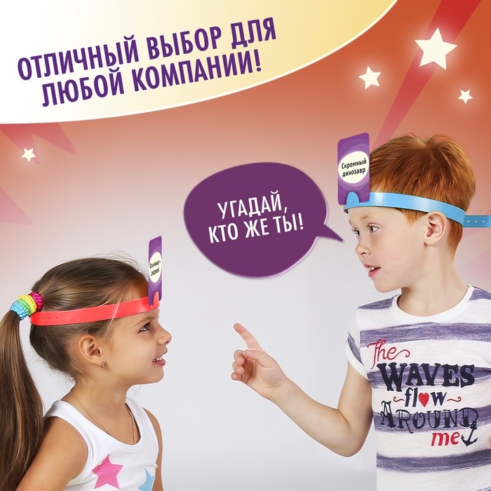 Настольная игра &laquo;Ответ на лбу&raquo;, от 2 игроков, 5+