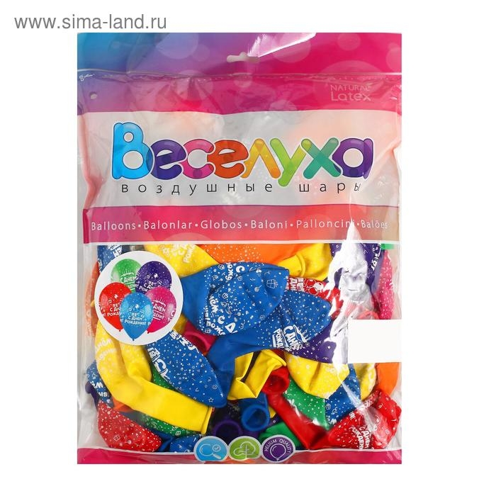 Шар латексный 12" &laquo;С днём рождения&raquo;, пастель, 5-сторонний, набор 100 шт., цвета МИКС