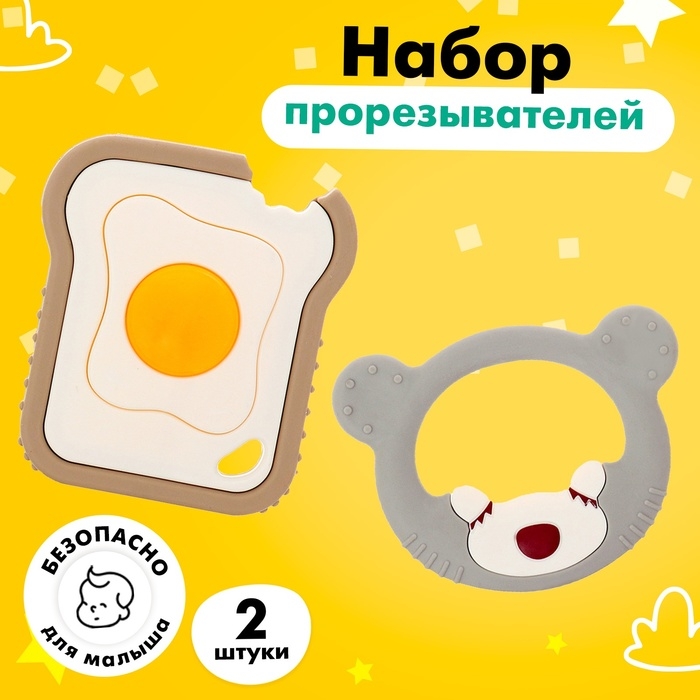 Прорезыватель для зубов &laquo;Мишуткин завтрак&raquo;