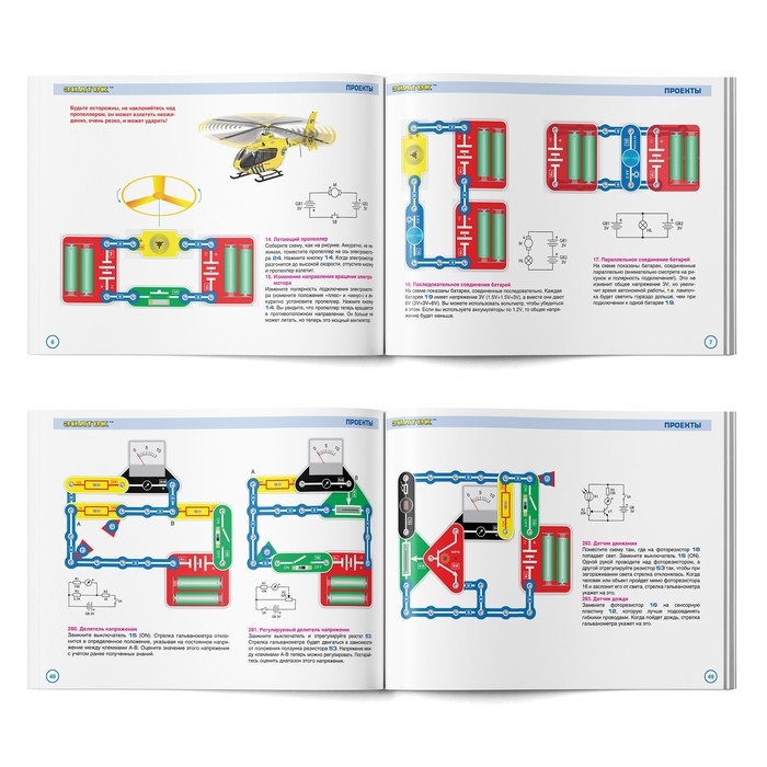 Электронный конструктор, 979 схем Электронный конструктор, 979 схем