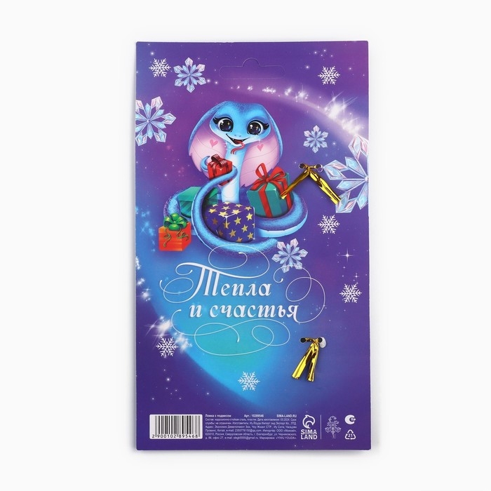 Ложка новогодняя с пластиковым подвесом &laquo;Новый год: Поверь в мечту&raquo;, 14,8 х 2,7 см