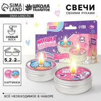 Свеча своими руками. Создание свечей с картинкой детские &laquo;Милашка-очаровашка&raquo;, детский набор для творчества