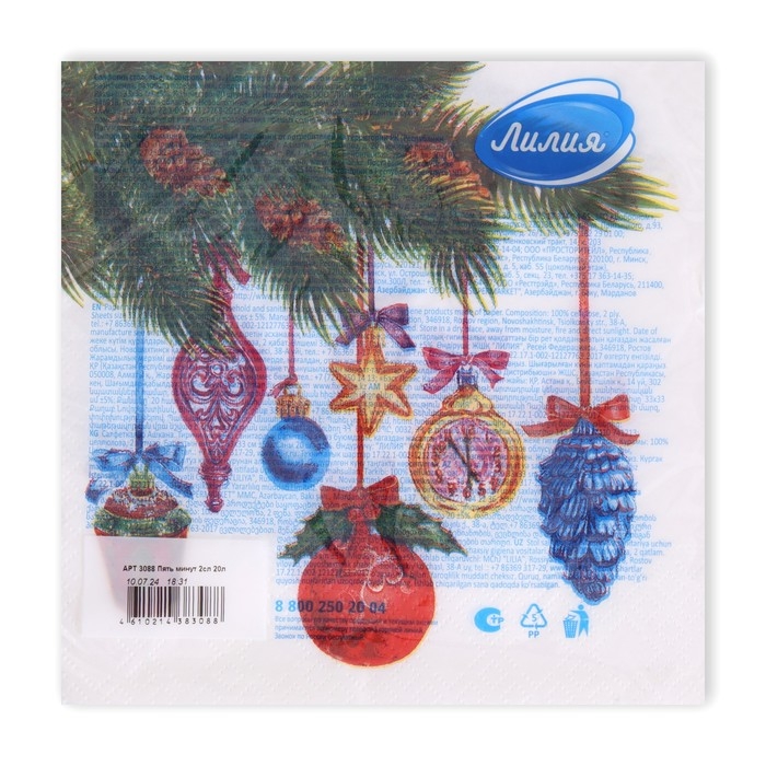 Новогодние салфетки бумажные Лилия «Пять минут», 2 слоя, 33х33 см, 20 шт Новогодние салфетки бумажные Лилия «Пять минут», 2 слоя, 33х33 см, 20 шт