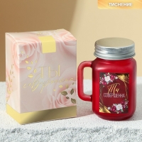 Ароматическая свеча в стекле &laquo;Ты совершенна&raquo;, 7 х 5 см.