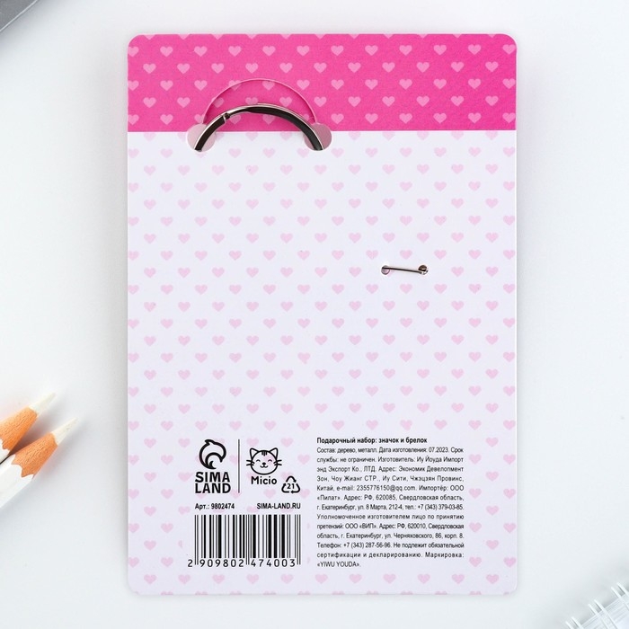 Брелок для ключей, значок, сувенир «Моей половинке», набор, 6,8 х 10,5 см. Брелок для ключей, значок, сувенир «Моей половинке», набор, 6,8 х 10,5 см.