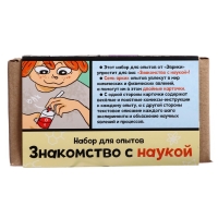 Набор для опытов &laquo;Знакомство с наукой&raquo;, 7 опытов