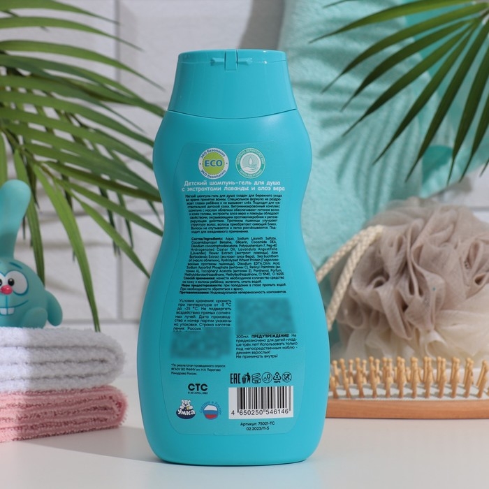 Шампунь-гель для душа детский экстракт лаванды и алоэ вера "Три Кота" тропический микс,300мл