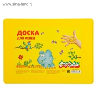 Доска для лепки А4 "Каляка-Маляка", жёлтая Доска для лепки А4 "Каляка-Маляка", жёлтая