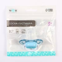 Соска - пустышка силиконовая ортодонтическая, от 6 мес., с колпачком, цвет голубой Соска - пустышка силиконовая ортодонтическая, от 6 мес., с колпачком, цвет голубой