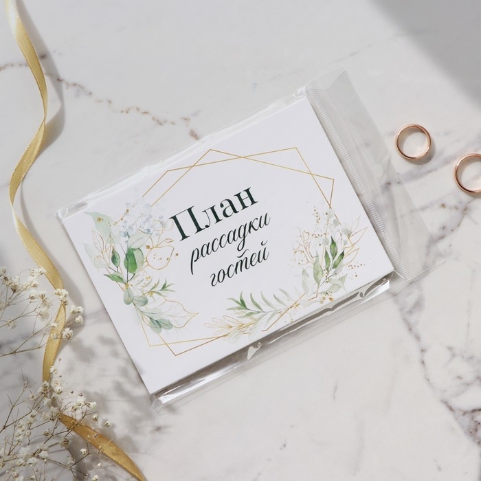 План рассадки гостей на свадьбу &laquo;Геометрия&raquo;, 10,5 х 14,8 см