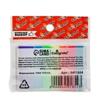 Блок - закладка с липким краем, 8&times;45 мм, пластик, 8 цветов по 20 листов, флуоресцентный