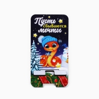 Подставка новогодняя под телефон &laquo;Змея и звезды&raquo;, 8 х 15.5 см