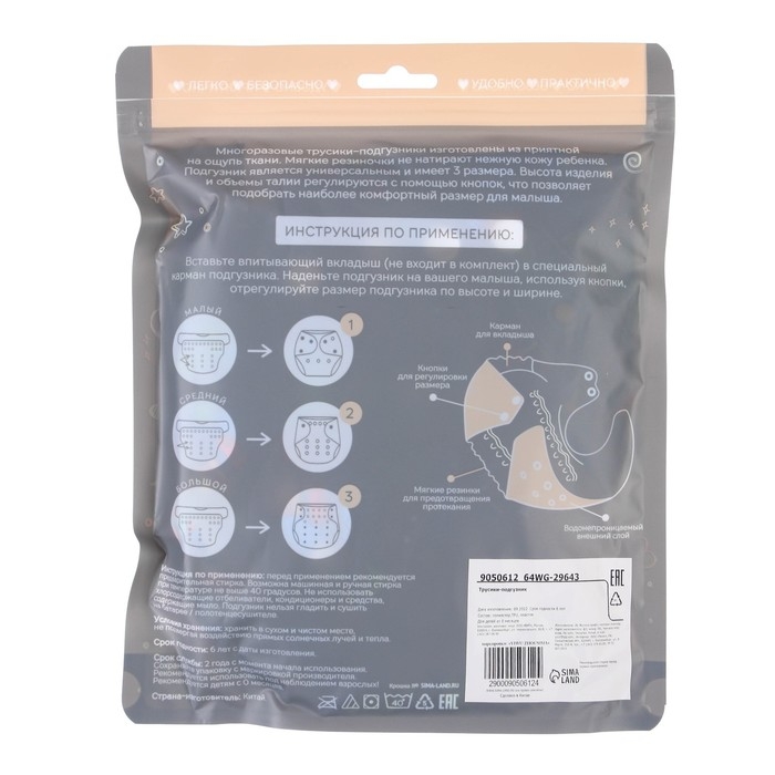 Многоразовый подгузник «Космос», 3-15 кг, цвет синий, Крошка Я Многоразовый подгузник «Космос», 3-15 кг, цвет синий, Крошка Я