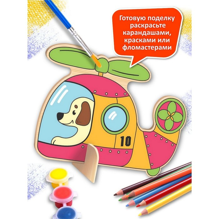 Набор для выпиливания лобзиком &laquo;Вертолёт&raquo;