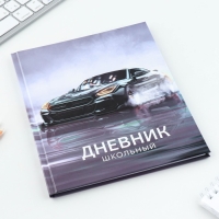 Дневник школьный 1-11 класс универсальный &laquo;1 сентября:Машина&raquo;, твердая обложка 7БЦ, глянцевая ламинация, 40 листов