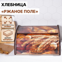 Хлебница деревянная Доляна &laquo;Ржаное поле&raquo;, 38,3&times;28&times;17,3 см