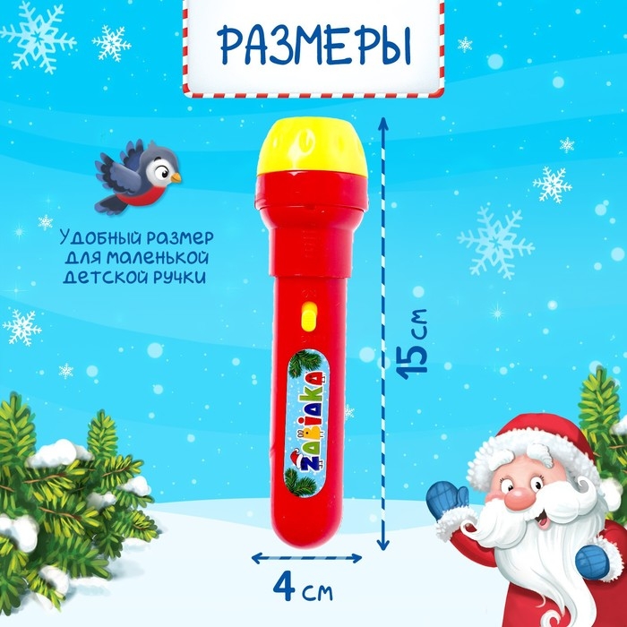 Проектор-фонарик &laquo;Чудо проектор&raquo;, 3 слайда, 24 картинки, цвета МИКС