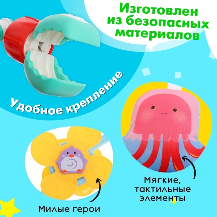 Дуга на кроватку и коляску &laquo;Подводный мир&raquo;