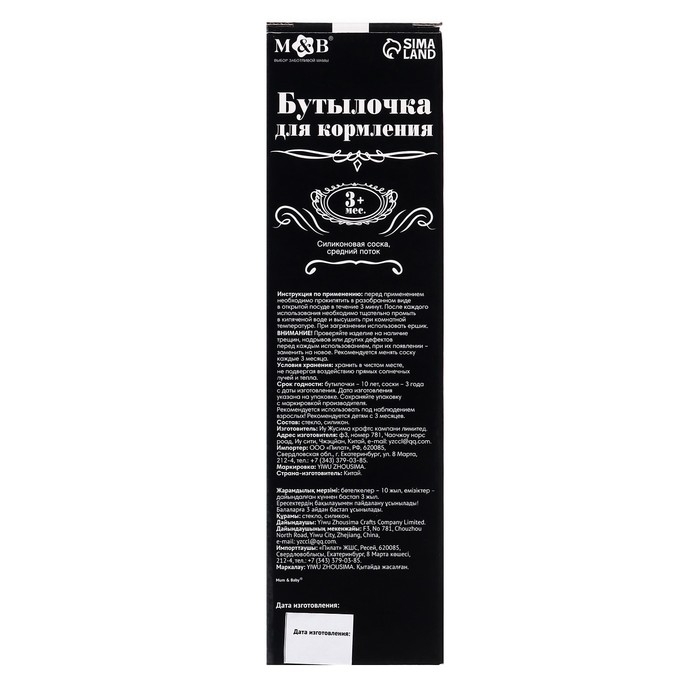 Бутылочка для кормления стекло &laquo;Молоко №1&raquo;, классическое горло, 250 мл., от 3 мес.