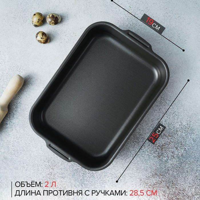 Противень Доляна Promo, 19×25 см, h=5,5 см, антипригарное покрытие, цвет бордовый Противень Доляна Promo, 19×25 см, h=5,5 см, антипригарное покрытие, цвет бордовый