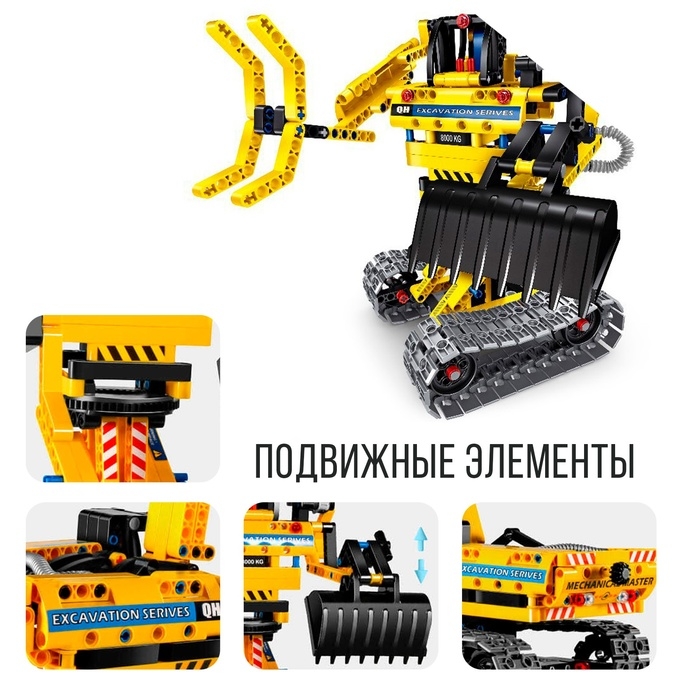 Конструктор техно &laquo;Экскаватор&raquo;, 2 варианта сборки, 342 детали